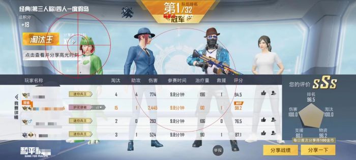 和平精英辅助 - 一键上分黑科技 - 安卓苹果模拟器全支持